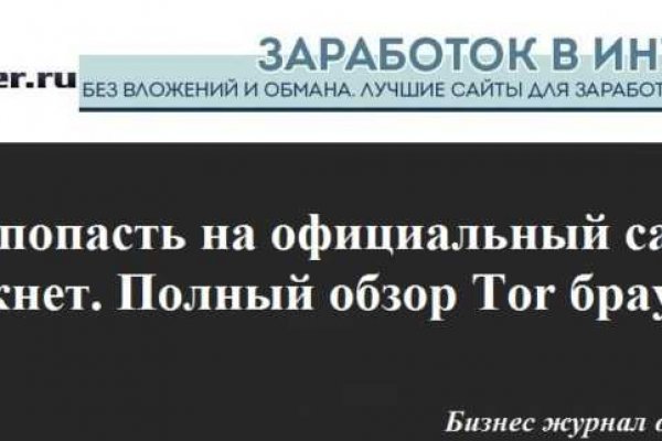 Проблемы со входом на кракен